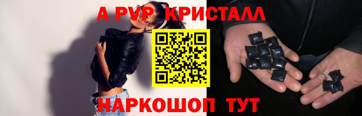 Альфа ПВП  дарнет шоп  Чебоксары  Alpha-PVP крисы CK  A PVP СК КРИС  Вход с VPN 