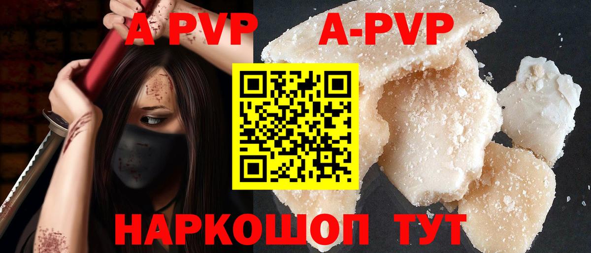 А ПВП Соль Чебоксары