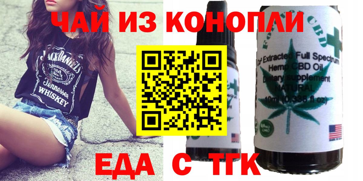 Cannafood конопля  Вход с VPN  Чебоксары 