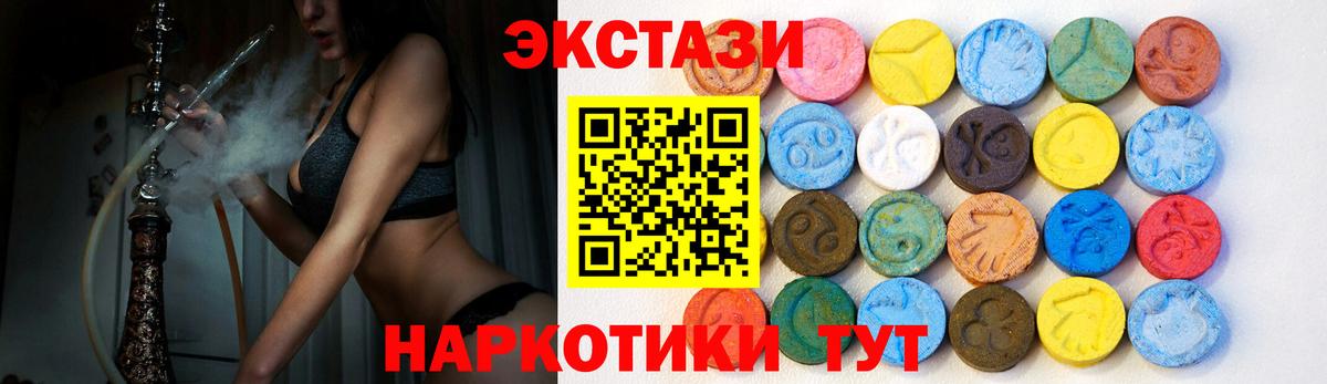 ЭКСТАЗИ 280 MDMA  Вход с VPN  ЭКСТАЗИ Cube  цена наркотик  Чебоксары 