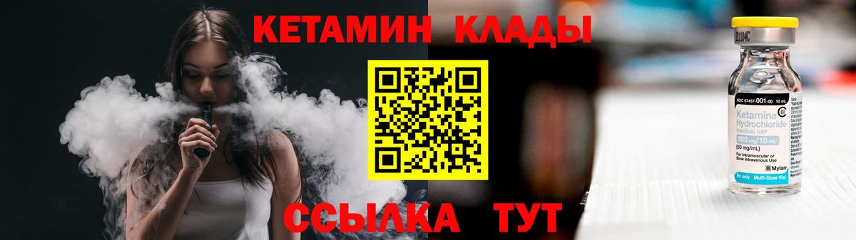 КЕТАМИН VHQ  Вход с VPN  Чебоксары 