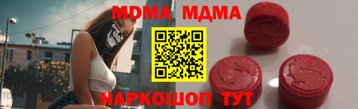 MDMA молли  MDMA crystal  Чебоксары  MDMA  Вход с VPN 