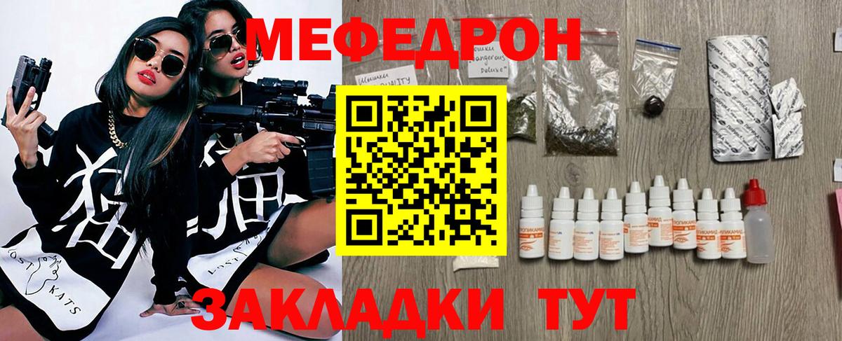 Мефедрон мяу мяу  Меф мяу мяу  МЯУ-МЯУ  купить наркотики цена  Вход с VPN  Чебоксары  Меф 