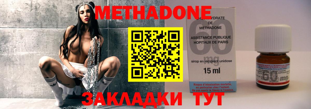 Чебоксары  нарко площадка какой сайт  Вход с VPN  Метадон белоснежный  МЕТАДОН VHQ 