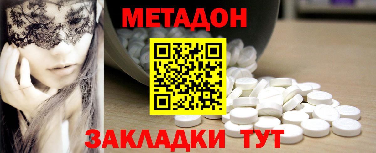 Метадон VHQ Чебоксары