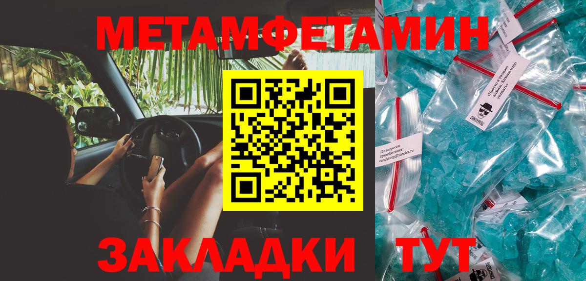Метамфетамин Methamphetamine Чебоксары