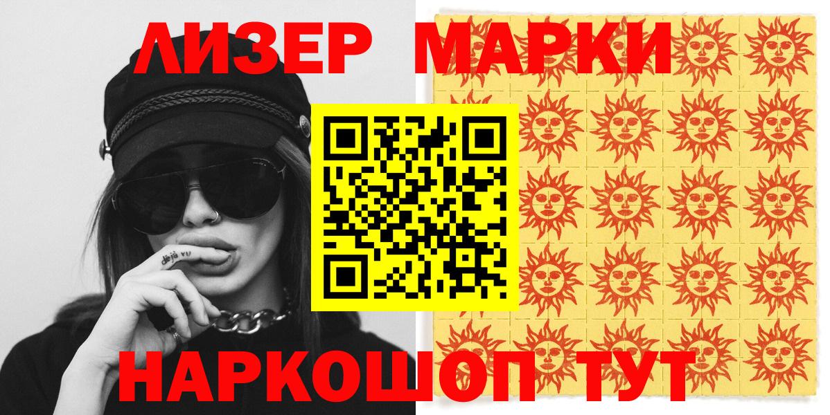 Наркотические марки 1500мкг  Марки N-bome  Чебоксары  Вход с VPN 