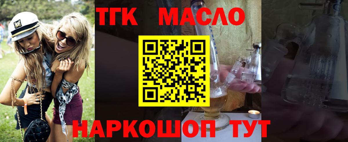 Дистиллят ТГК концентрат Чебоксары